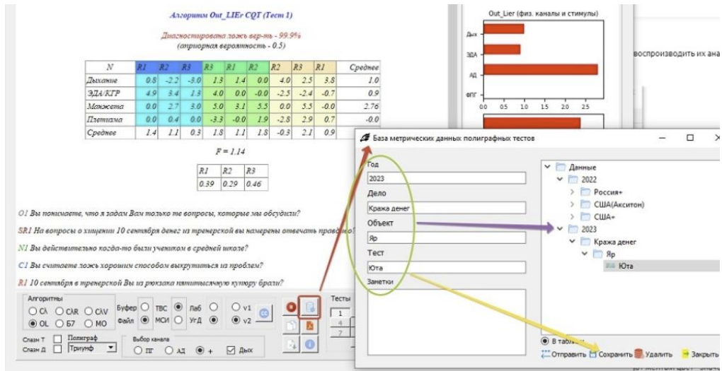 Работа с базой данных