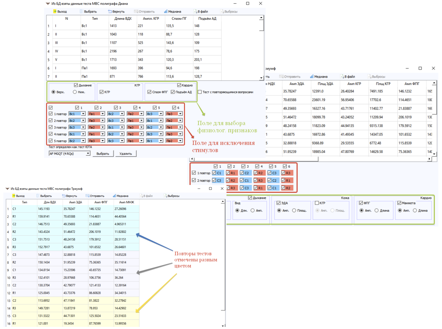 Обработка данных ТВС