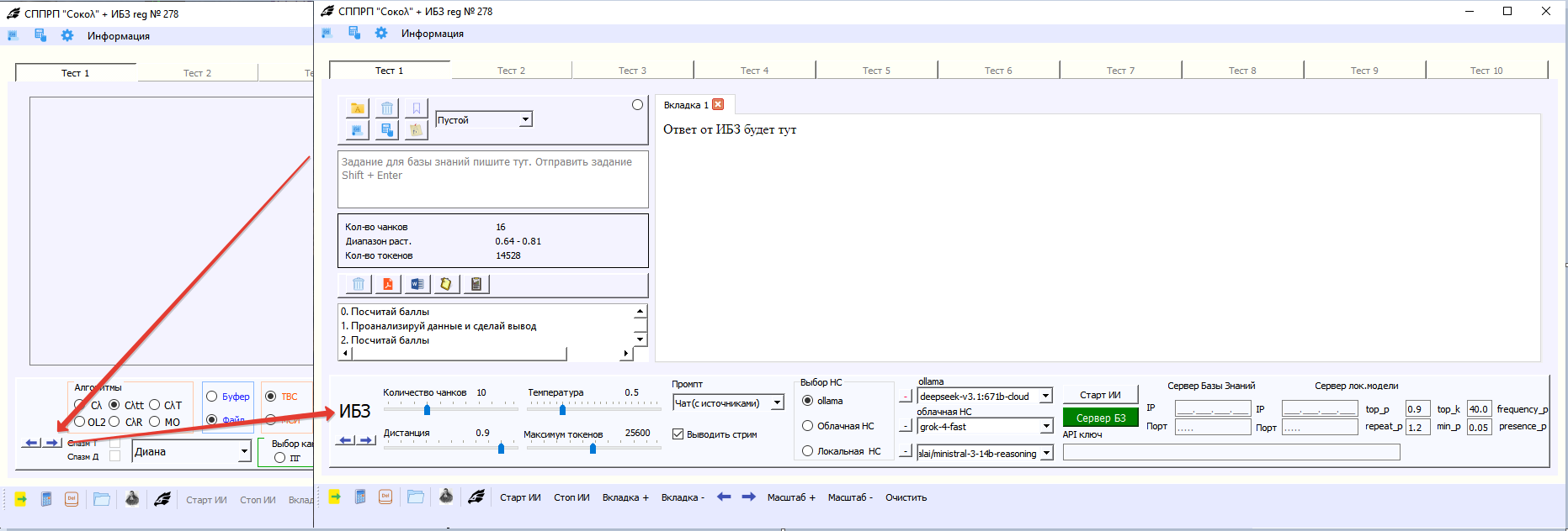 Как попасть в модуль ИБЗ