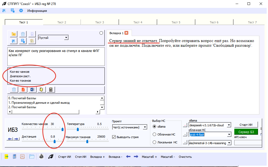 Описание картинки