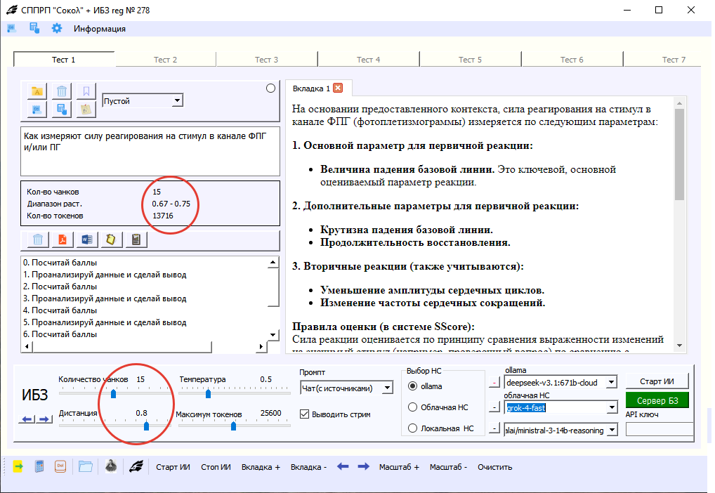 Описание картинки