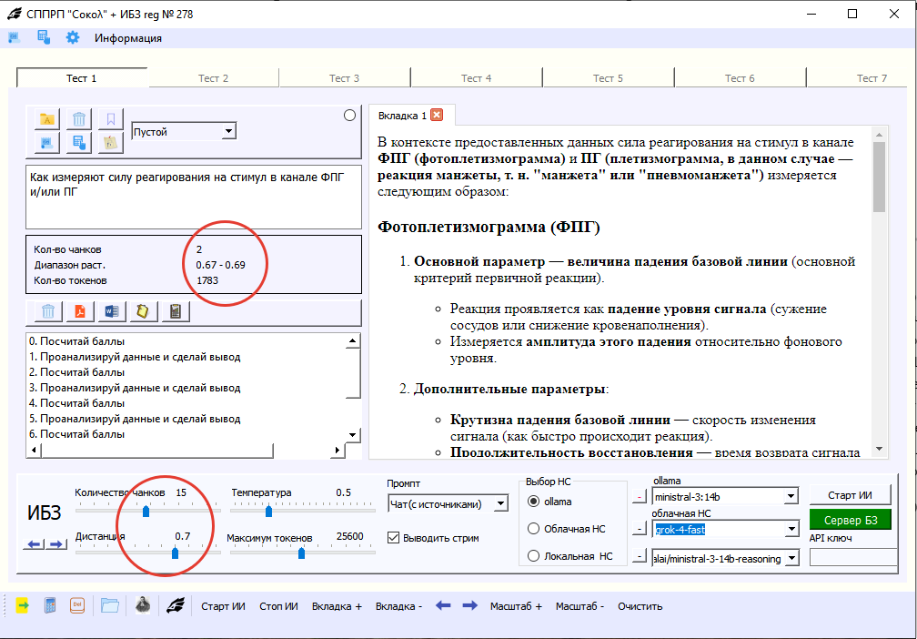 Описание картинки