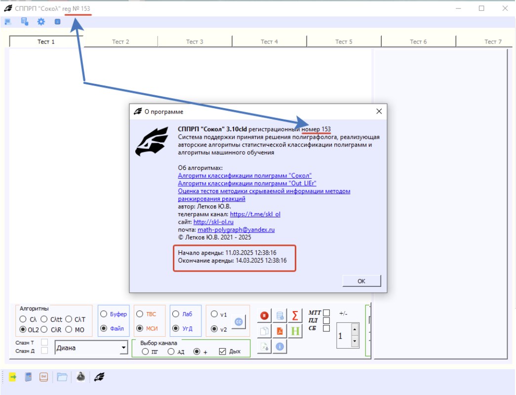 Номер программы