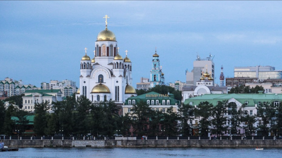 Екатеринбург